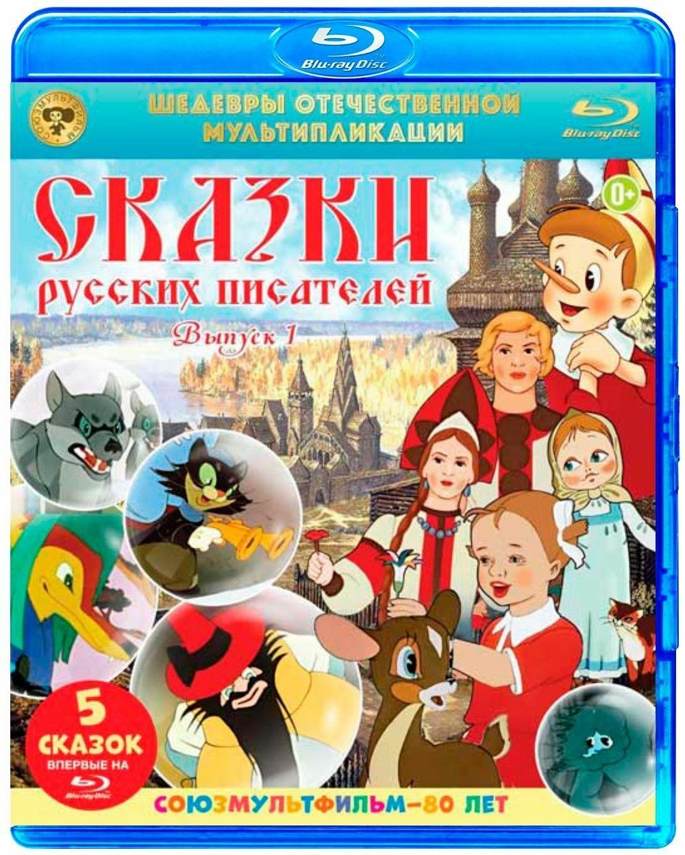 Russian Classic animation in Bluray! - Blu-ray Forum