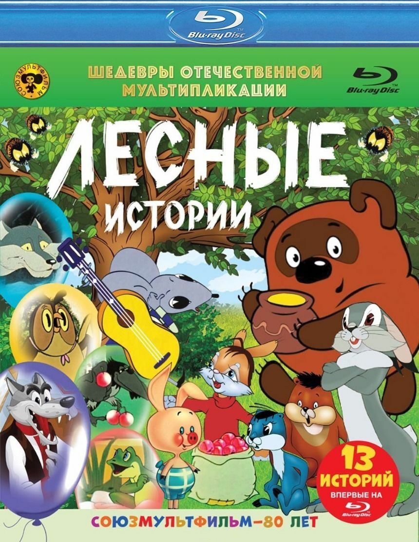 Russian Classic animation in Bluray! - Blu-ray Forum